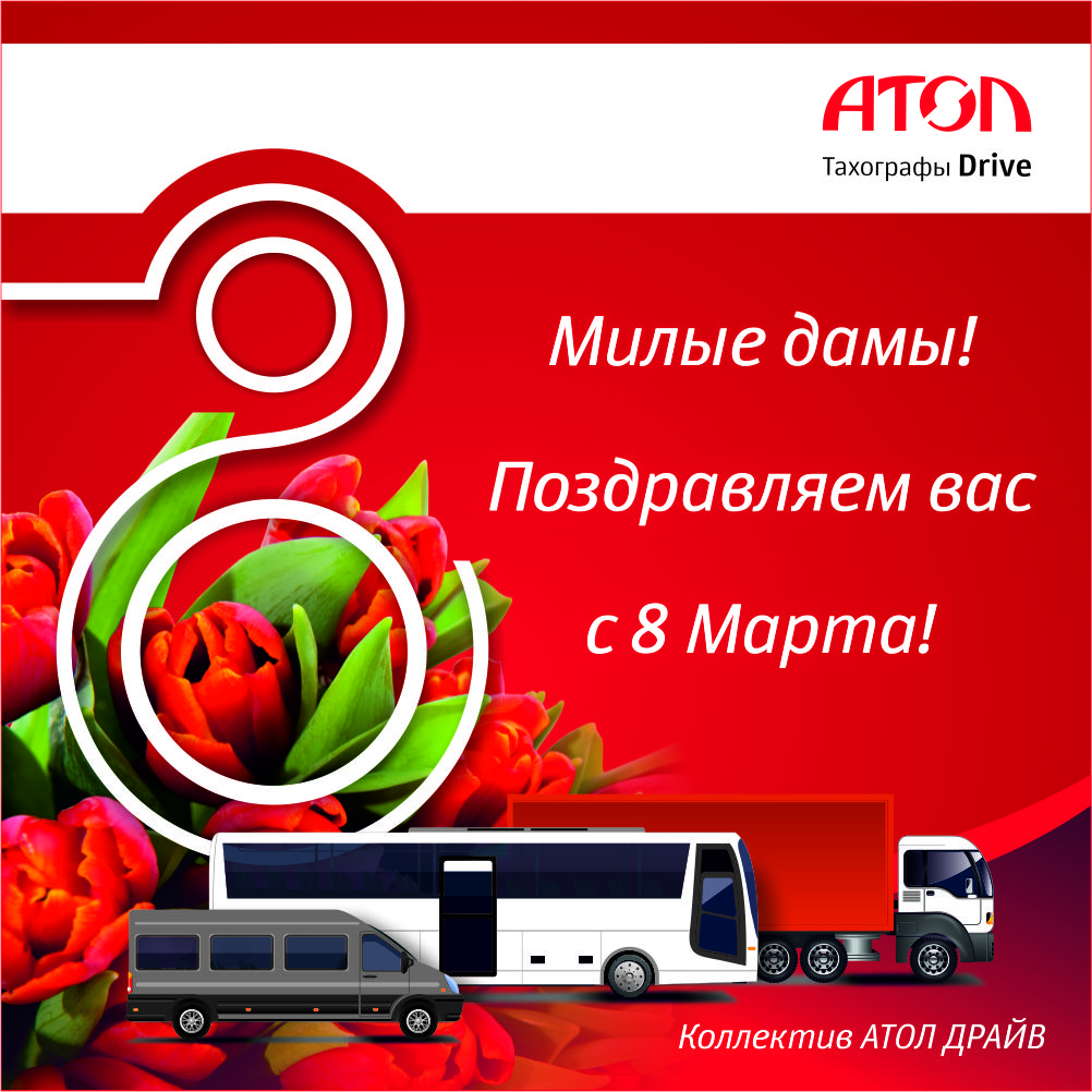8march.jpg