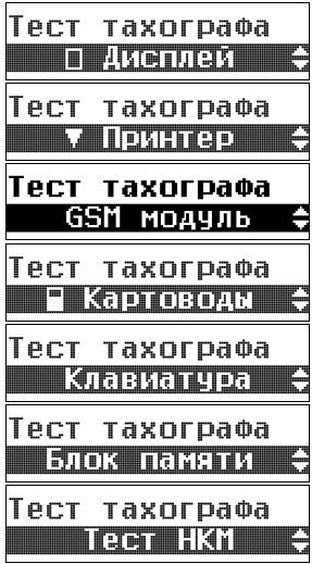 Компоненты для отдельной проверки(без карты).jpg