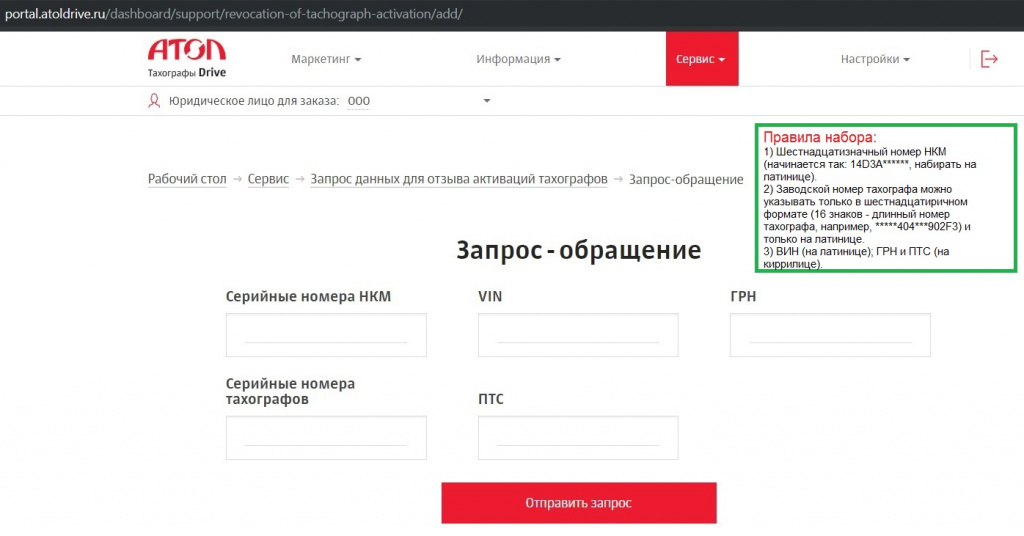 Новый сервис уточнения данных для отзыва.jpg