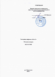 Методика поверки тахографа Drive Smart