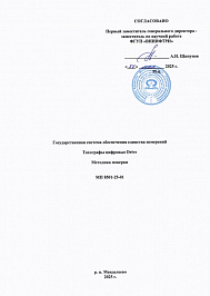 Методика поверки тахографа Drive X