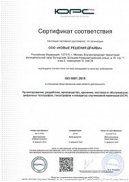 Сертификат соответствия ГОСТ Р ИСО 14001-2015