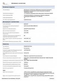 Декларация соответствия тахографов Drive X ТР ТС 020/2011